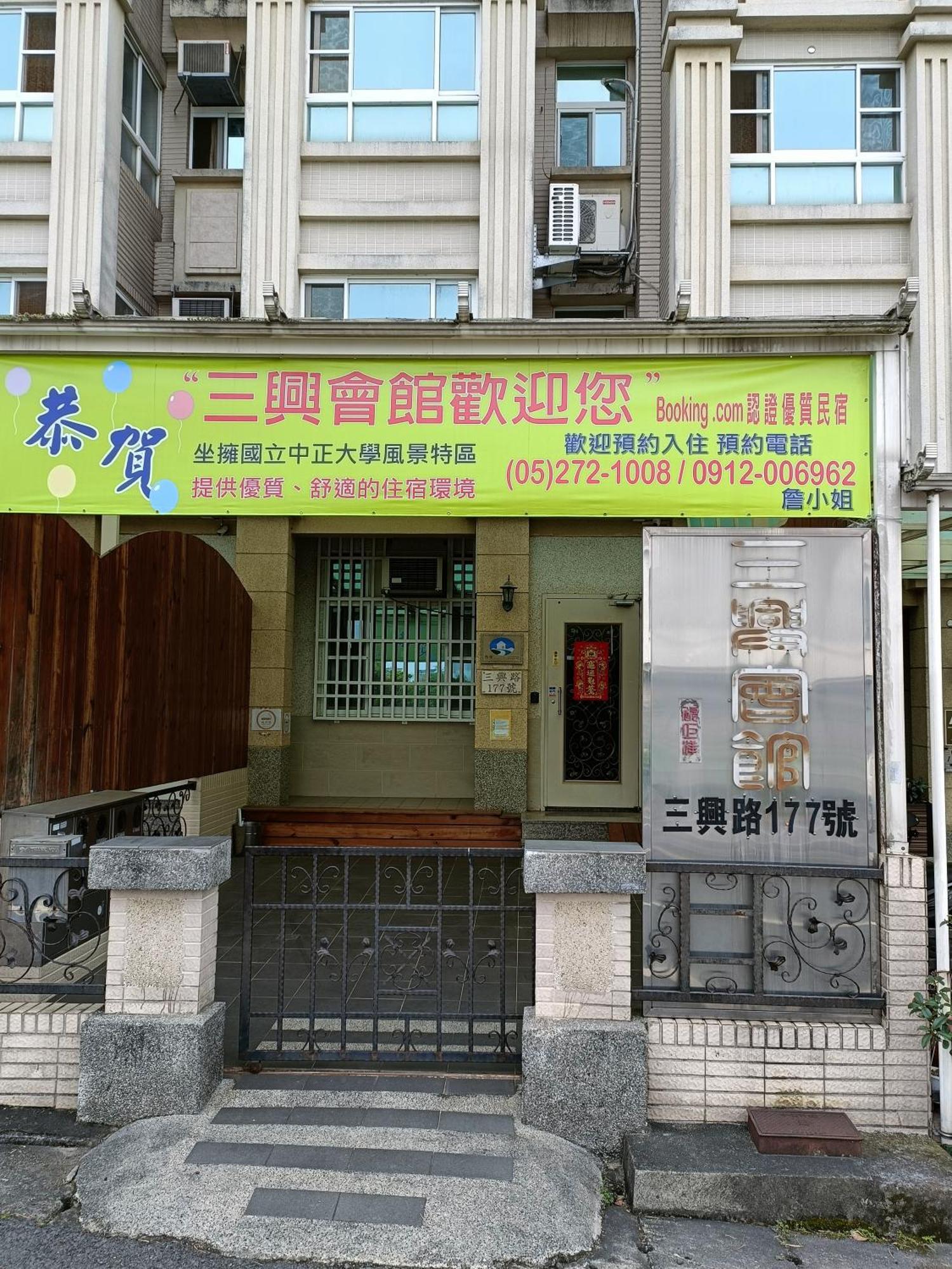 Sanxing Hall Homestay Minxiong Bagian luar foto